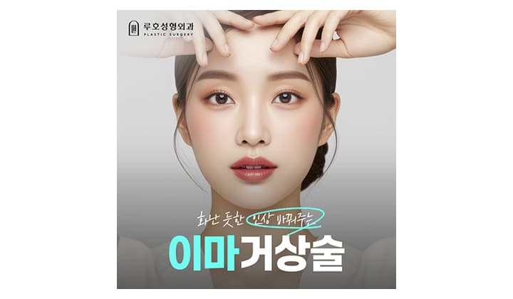 이마거상붓기, 회복기간 체크해야 할 부분
