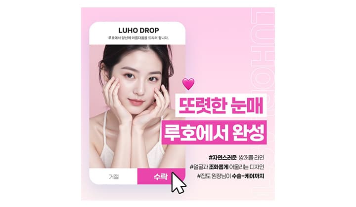 절개쌍꺼풀수술, 어떤 눈에 하면 좋을까요?